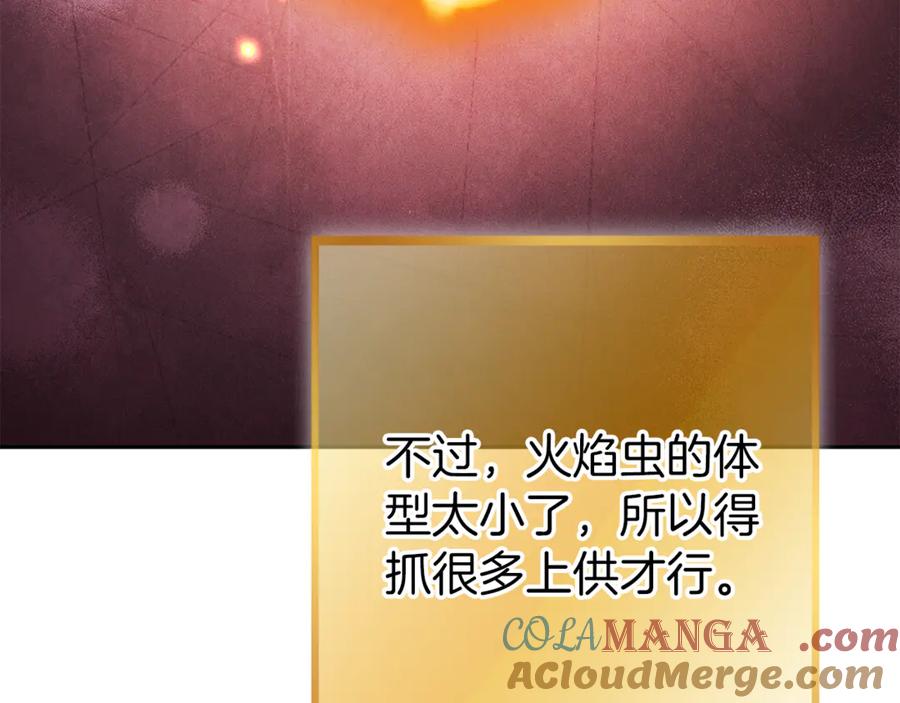重启地下城 第220话 重塑框架 第109页