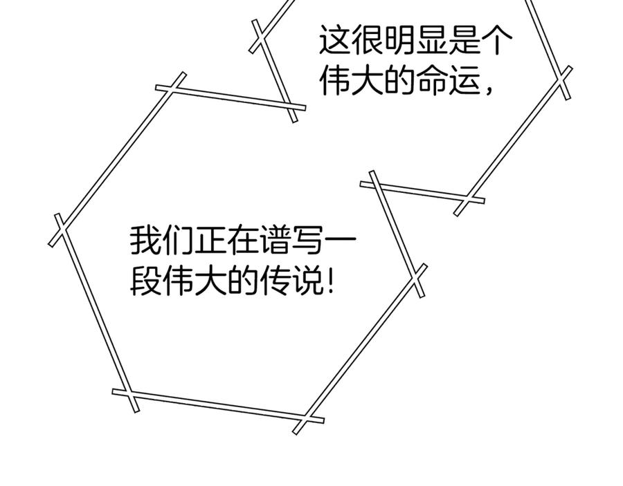 重启地下城 第220话 重塑框架 第142页