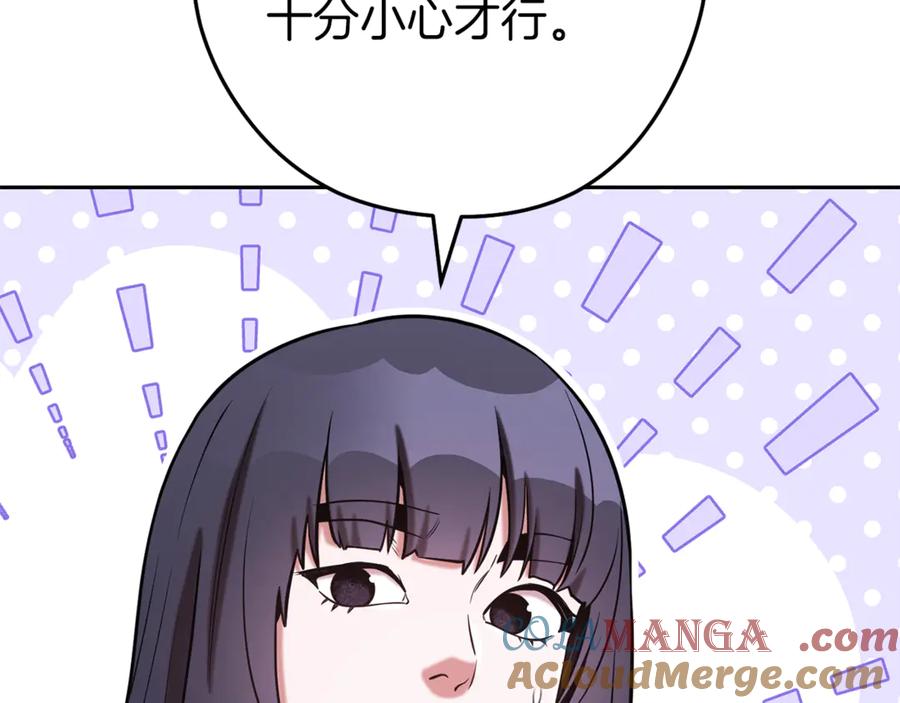 重启地下城 第220话 重塑框架 第249页