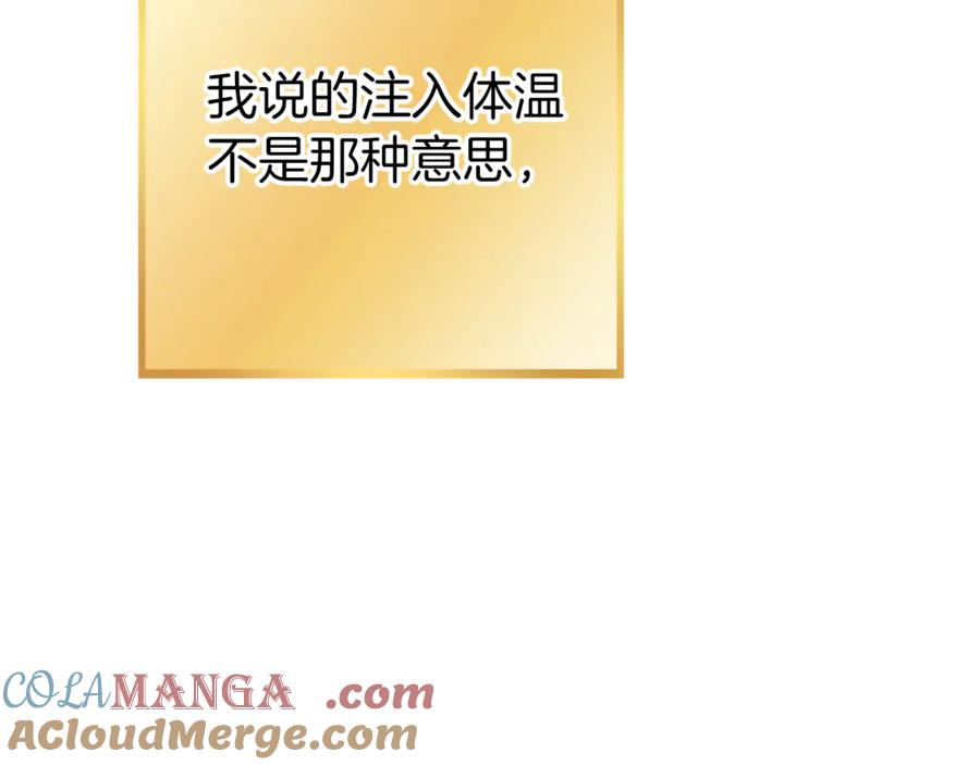 重启地下城 第220话 重塑框架 第101页