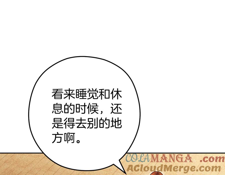 重启地下城 第220话 重塑框架 第257页