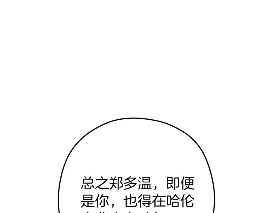重启地下城 第220话 重塑框架 第248页