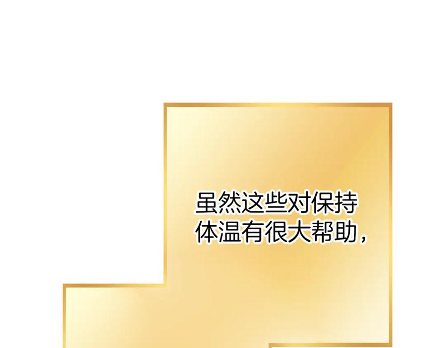 重启地下城 第220话 重塑框架 第148页