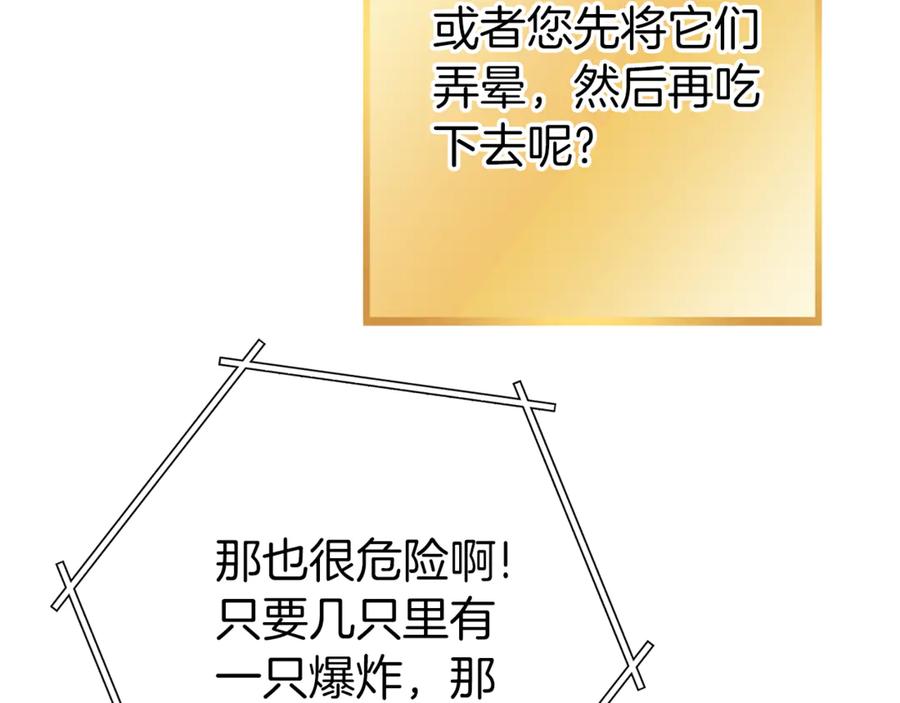 重启地下城 第220话 重塑框架 第174页