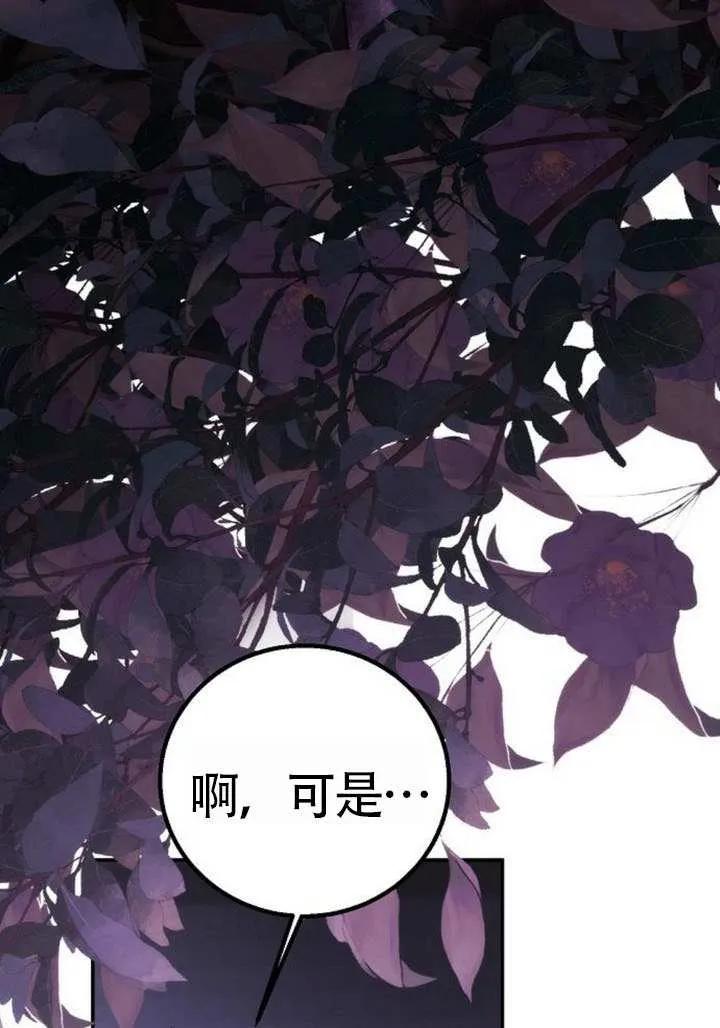 请教我欲望 - 第23话 - 第7张图