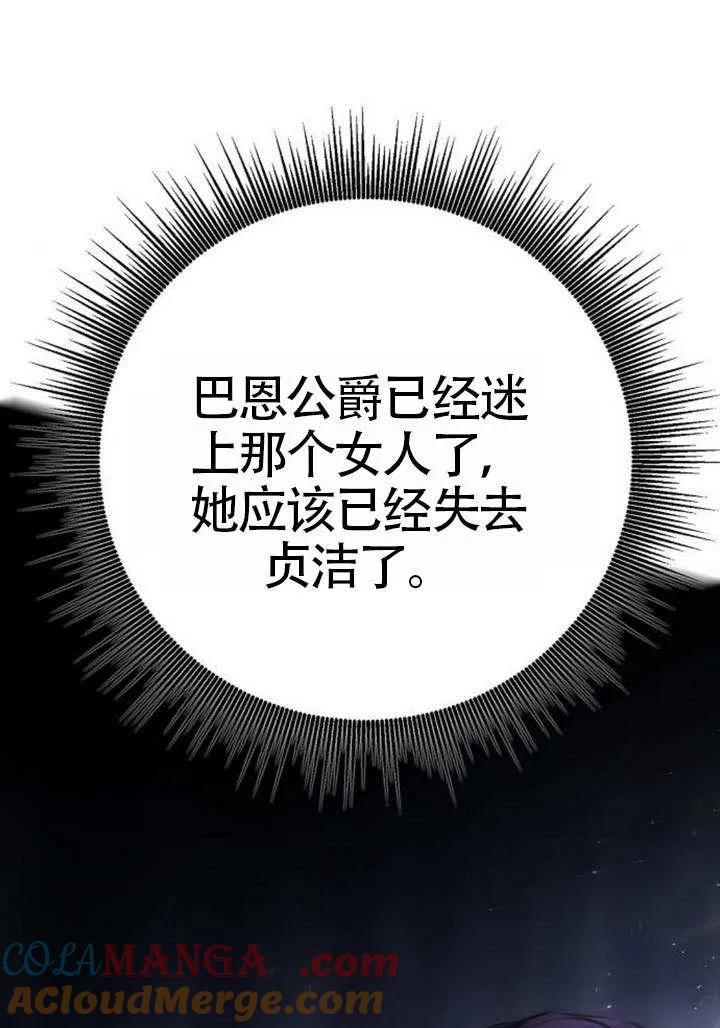 请教我欲望 - 第23话 - 第9张图