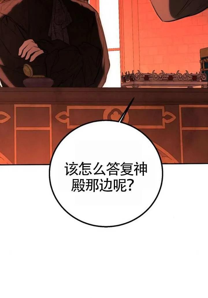 请教我欲望 - 第23话 - 第16张图