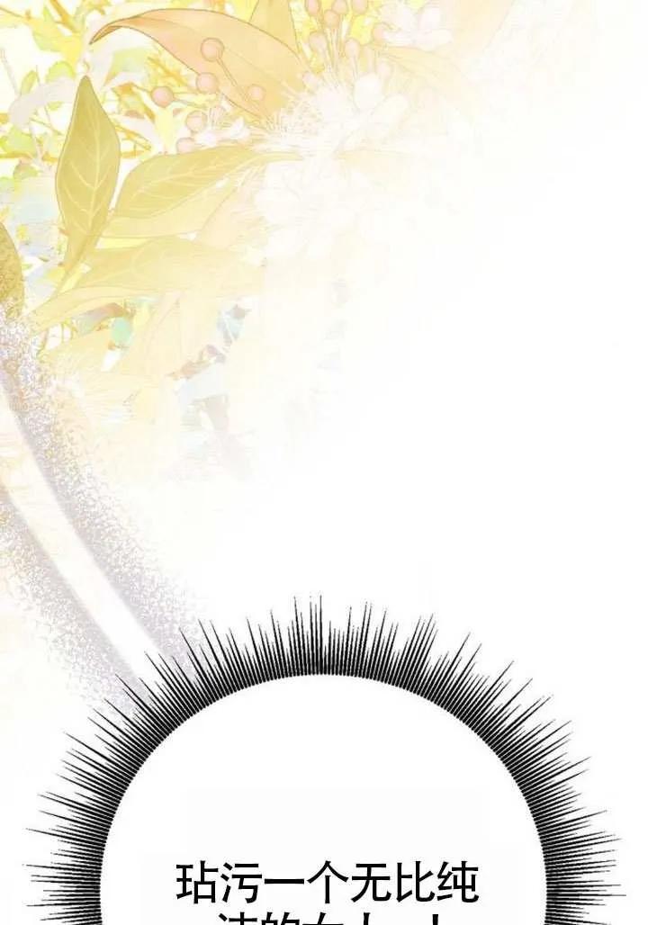 请教我欲望 - 第23话 - 第4张图