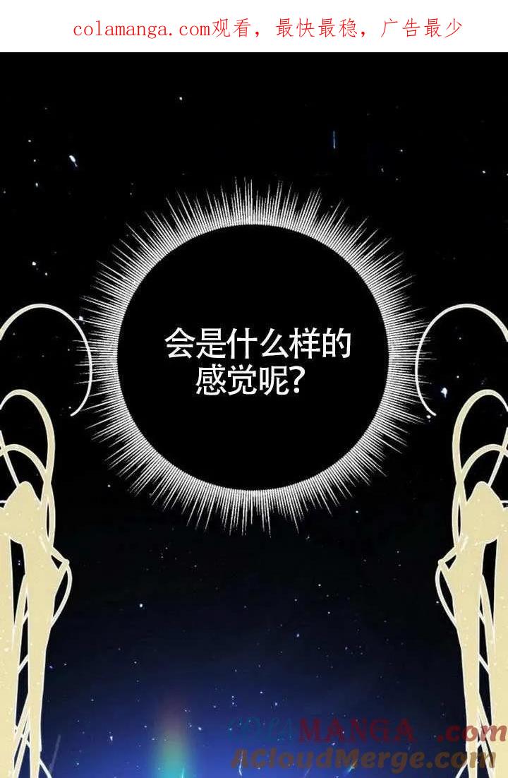 请教我欲望 - 第23话 - 第1张图