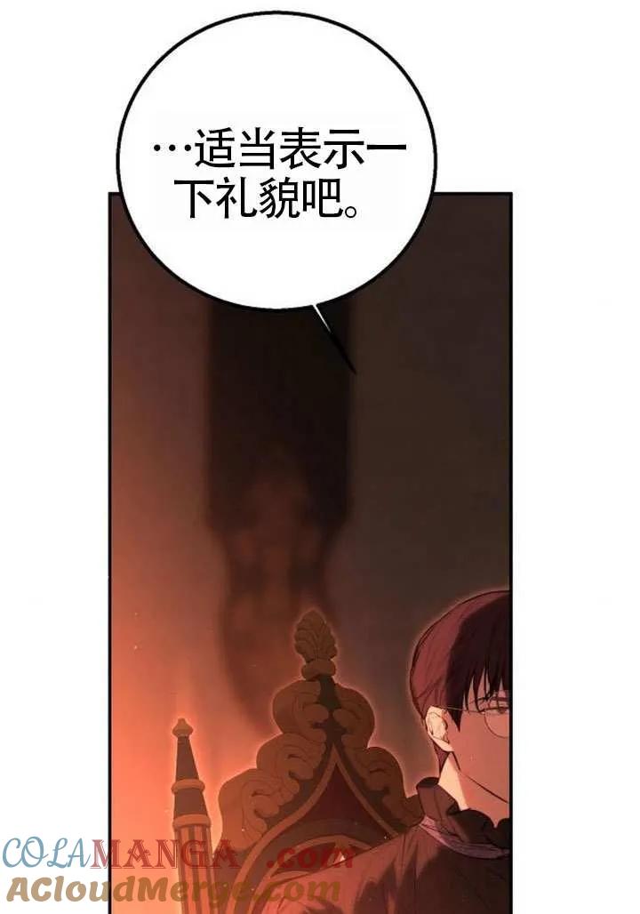 请教我欲望 - 第23话 - 第17张图