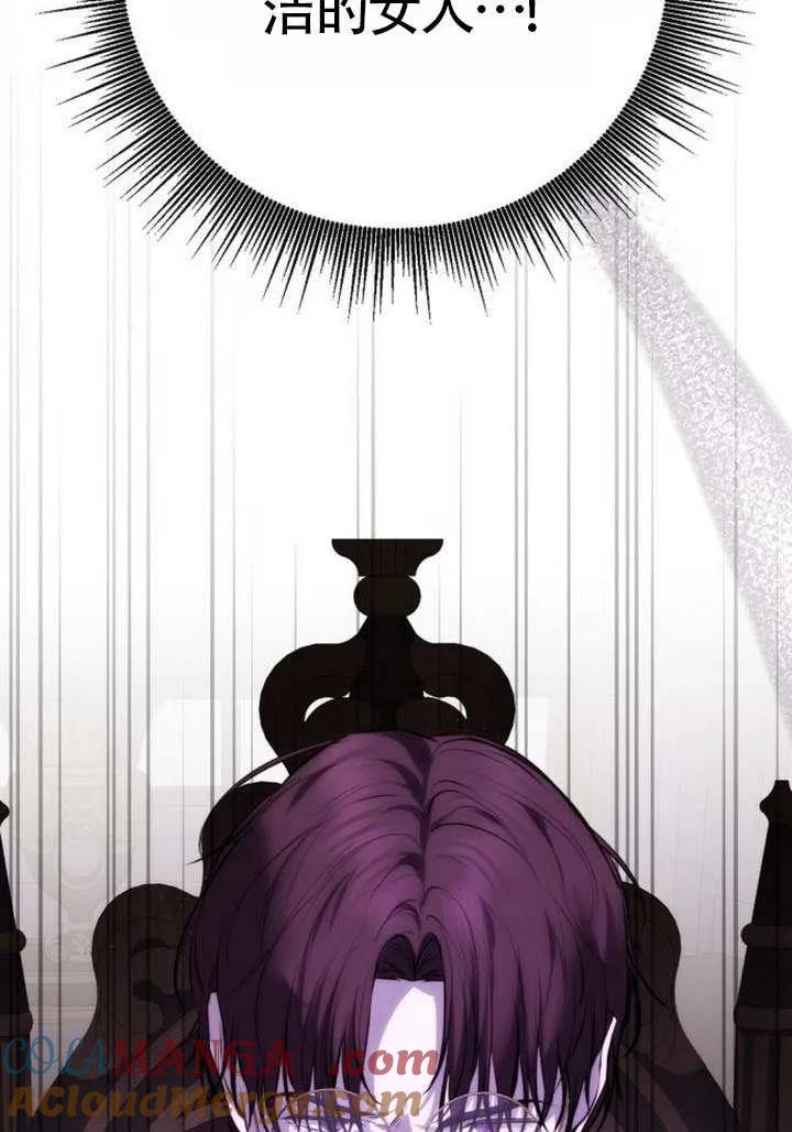 请教我欲望 - 第23话 - 第5张图