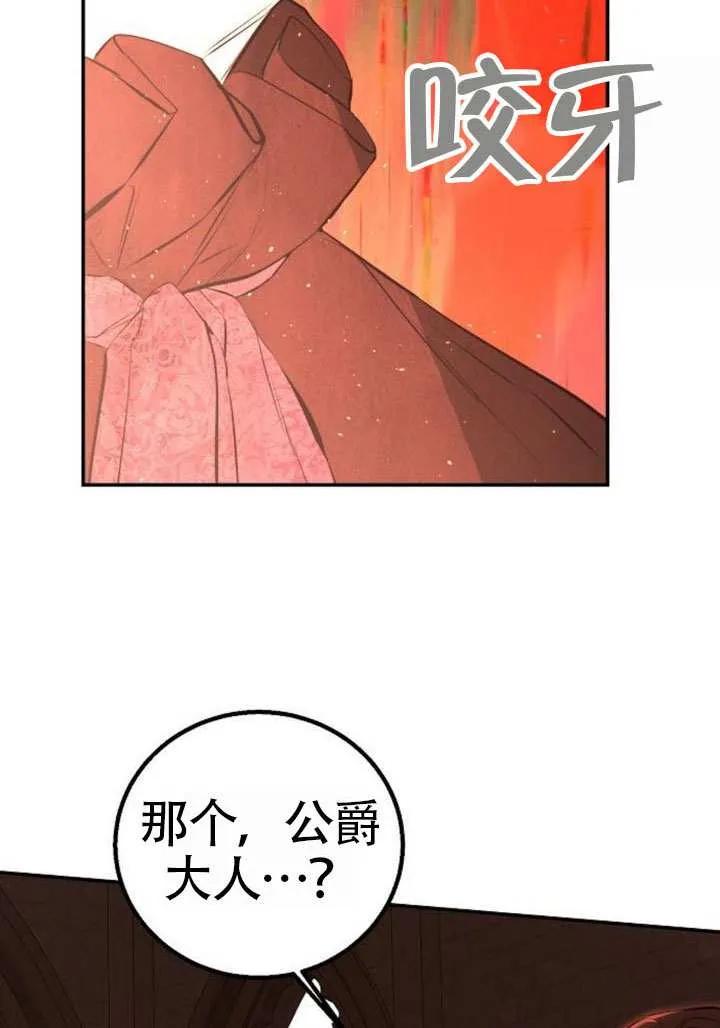 请教我欲望 - 第23话 - 第14张图