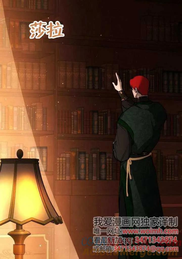 请教我欲望 - 第25话 - 第5张图