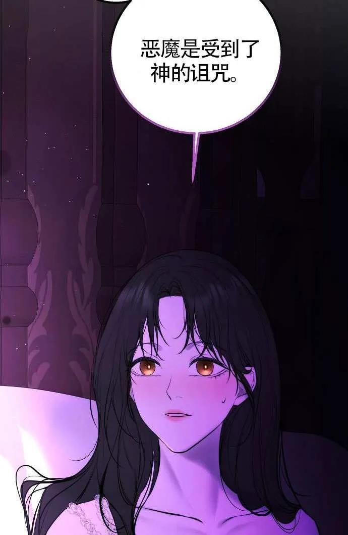 请教我欲望 - 第26话 - 第12张图