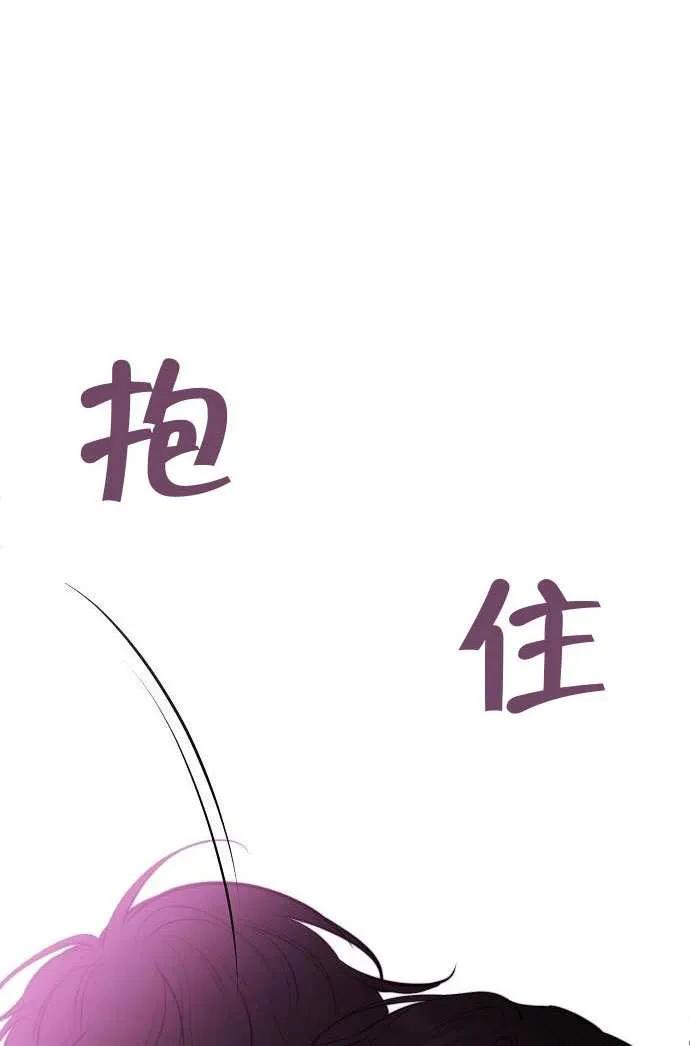 请教我欲望 - 第26话 - 第46张图