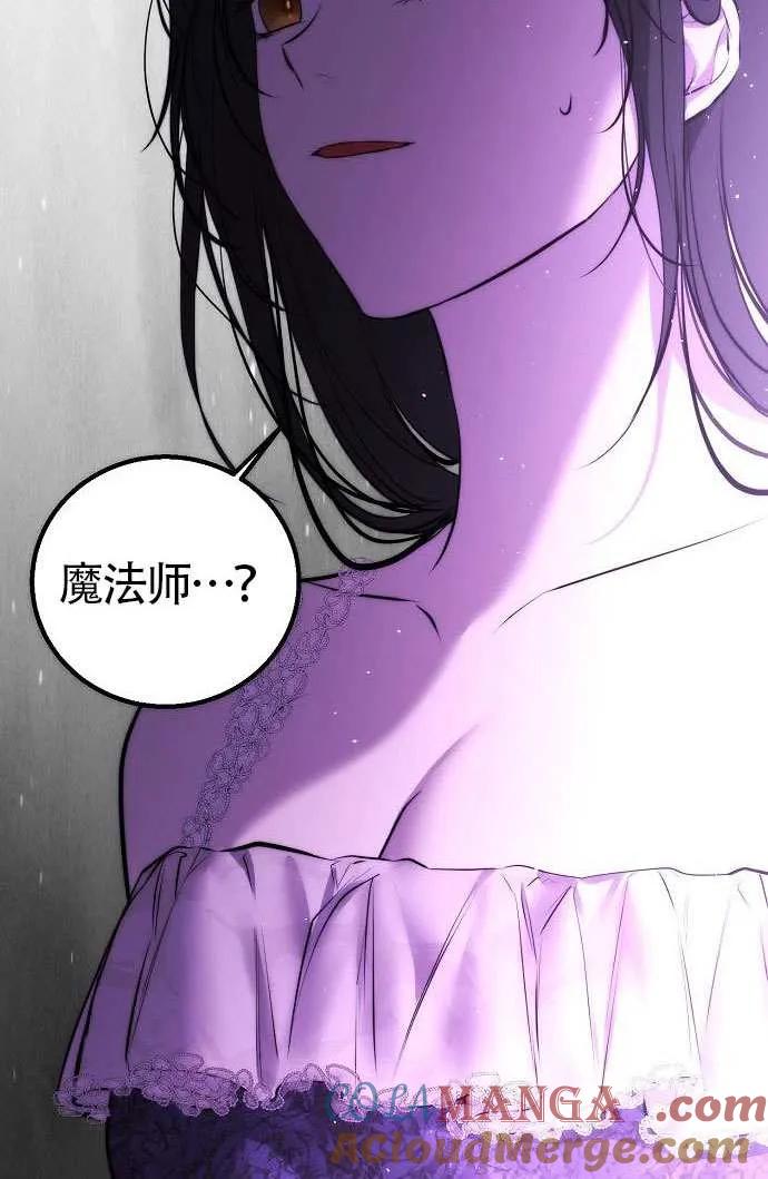 请教我欲望 - 第26话 - 第21张图