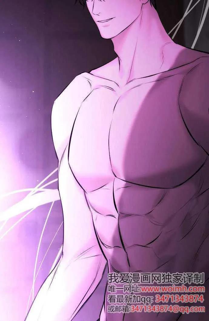 请教我欲望 - 第26话 - 第18张图