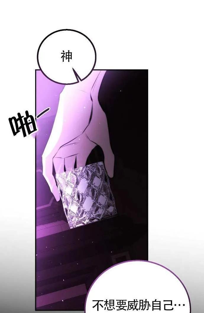 请教我欲望 - 第26话 - 第16张图