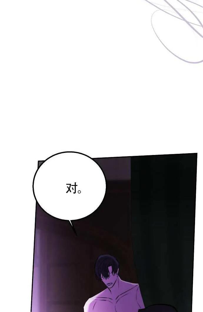 请教我欲望 - 第26话 - 第14张图