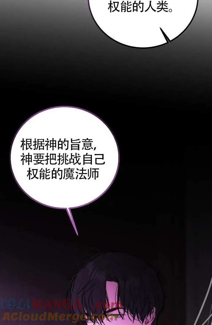 请教我欲望 - 第26话 - 第17张图