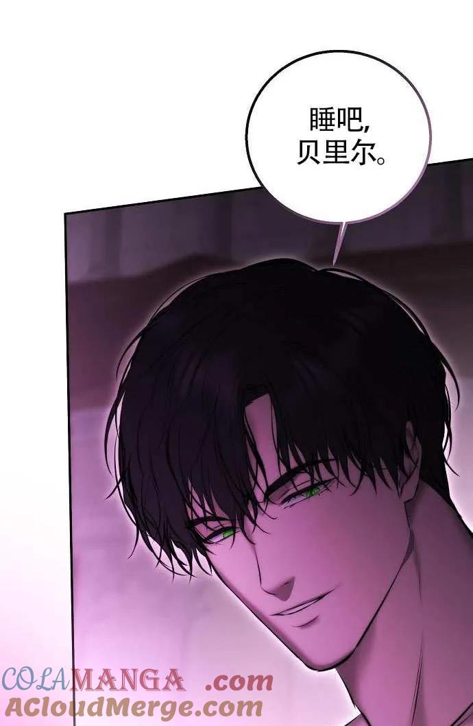 请教我欲望 - 第26话 - 第5张图