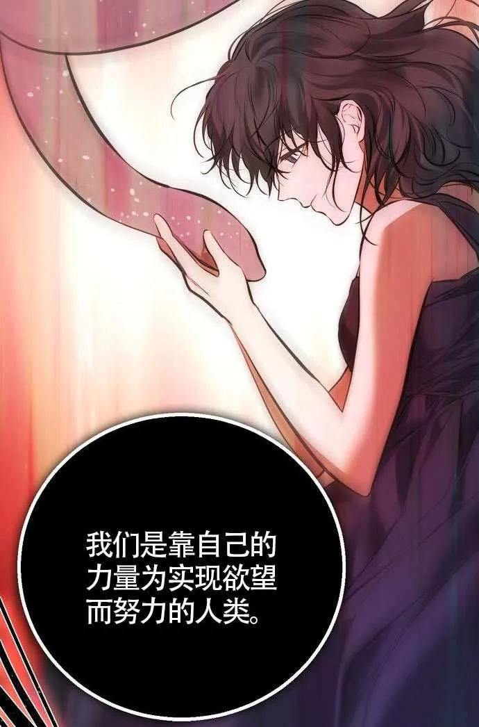 请教我欲望 - 第26话 - 第36张图