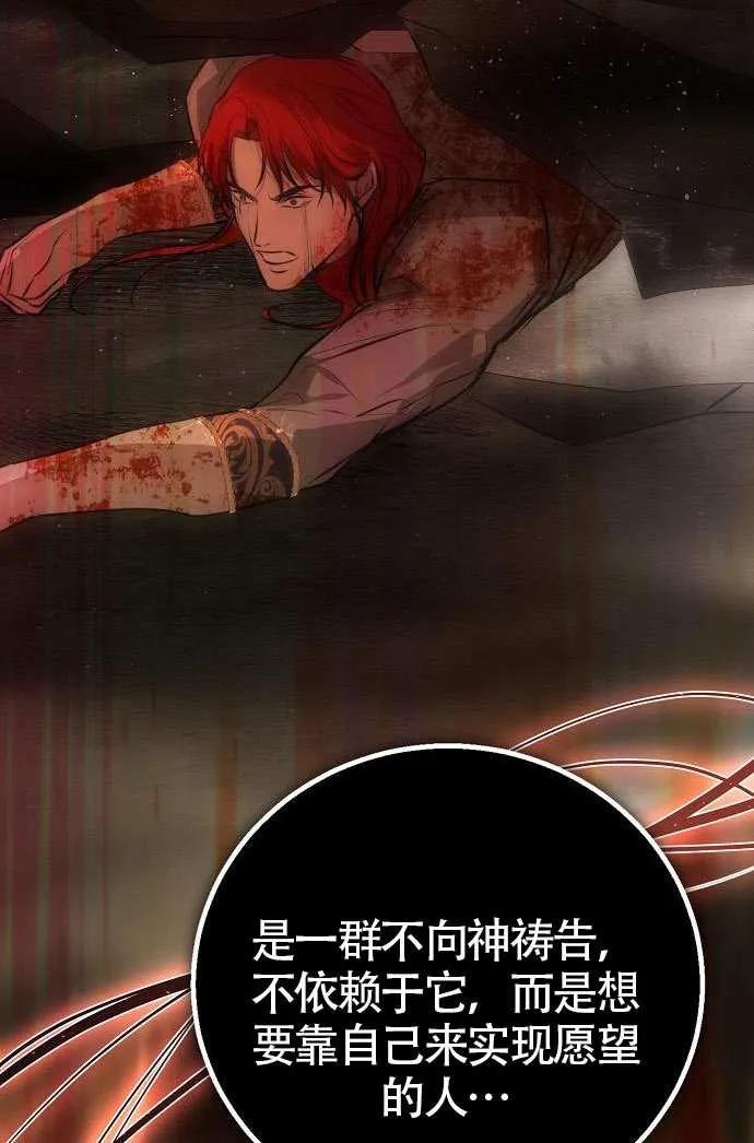 请教我欲望 - 第26话 - 第38张图