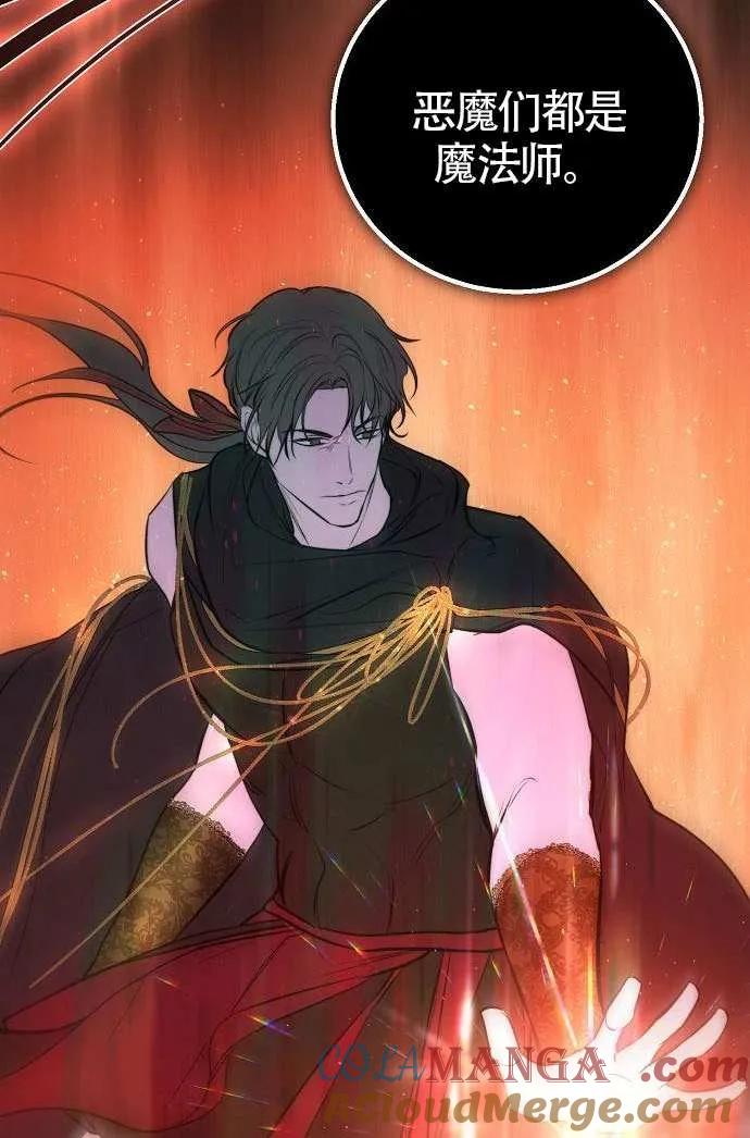 请教我欲望 - 第26话 - 第33张图