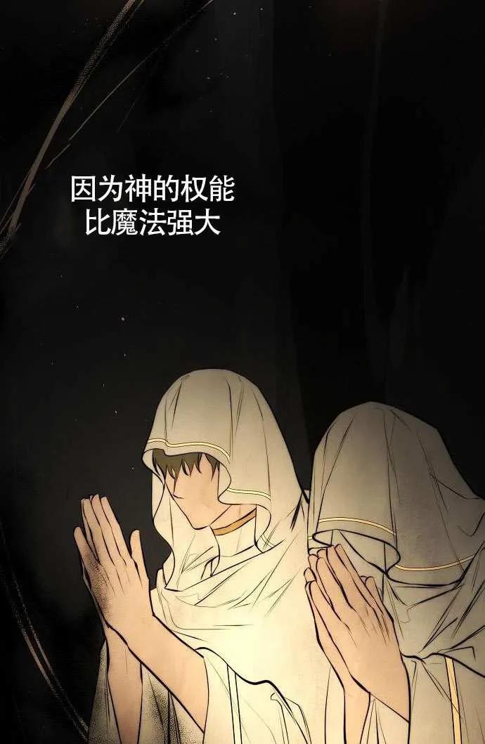 请教我欲望 - 第26话 - 第24张图