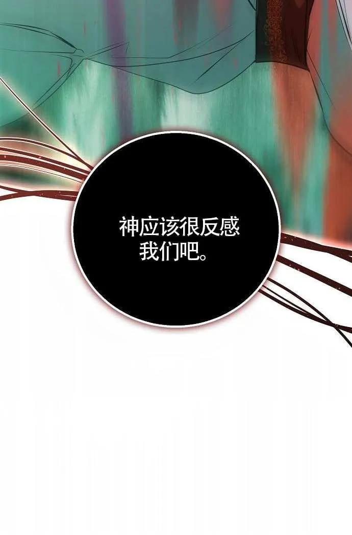 请教我欲望 - 第26话 - 第40张图