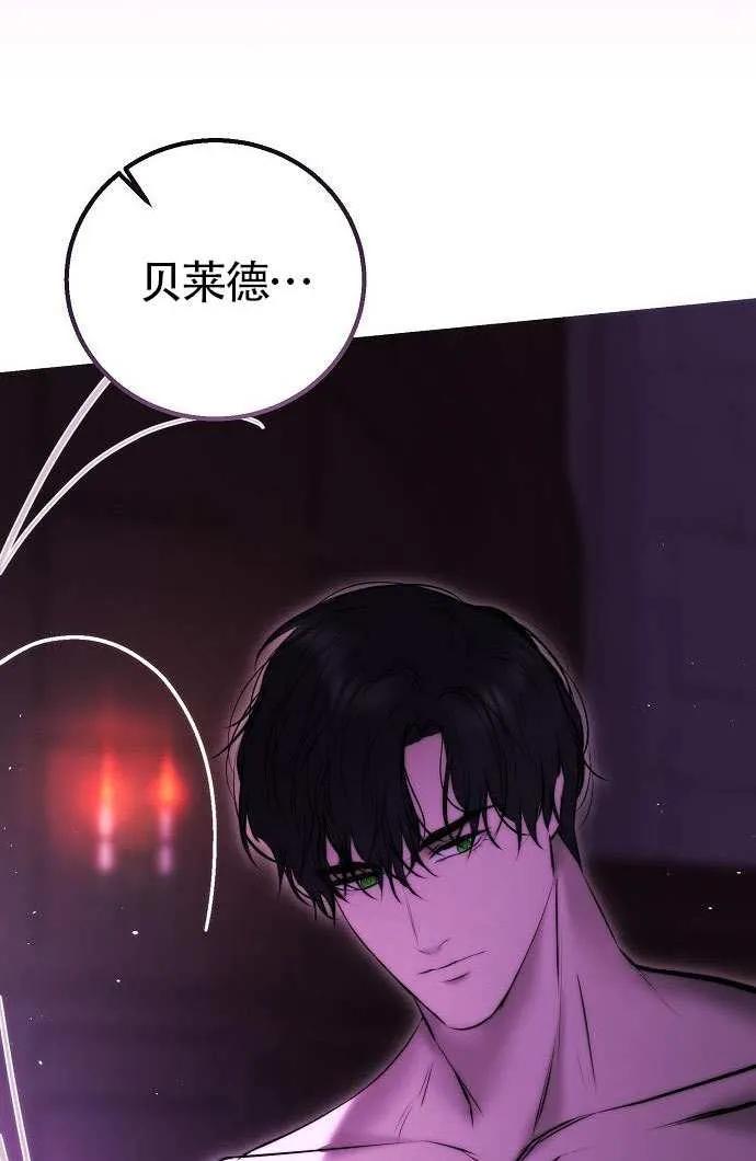 请教我欲望 - 第26话 - 第8张图