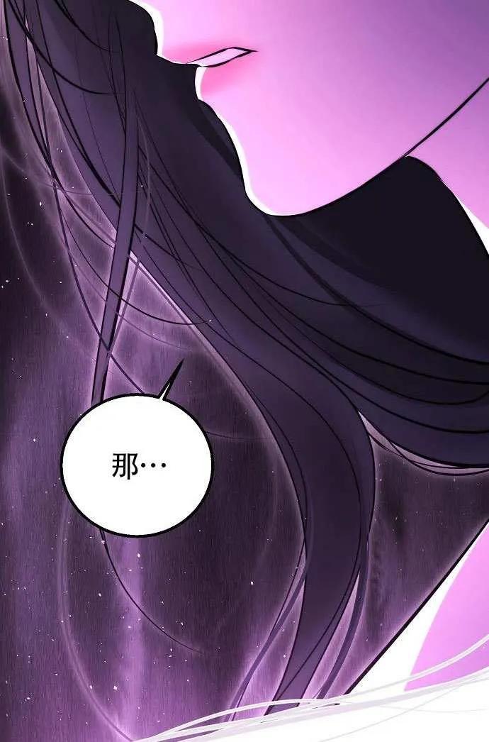 请教我欲望 - 第26话 - 第28张图