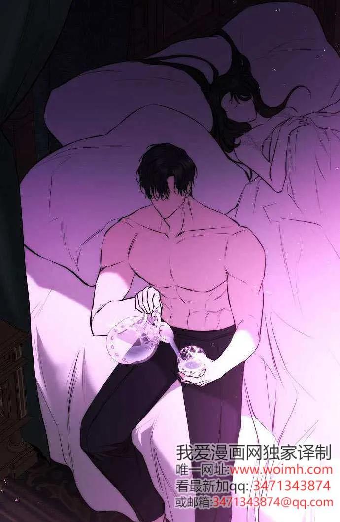 请教我欲望 - 第26话 - 第3张图