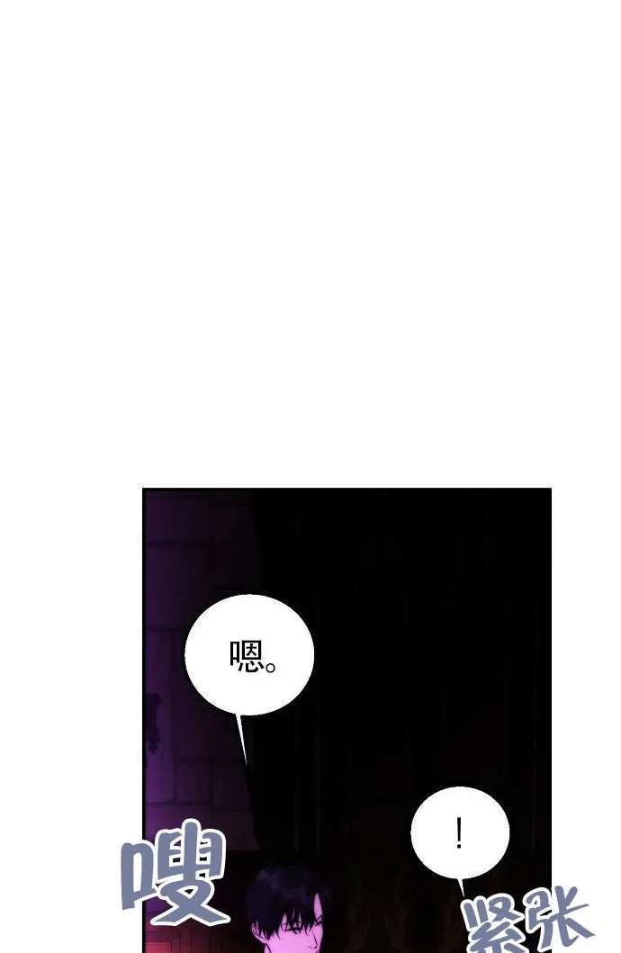 请教我欲望 - 第26话 - 第10张图