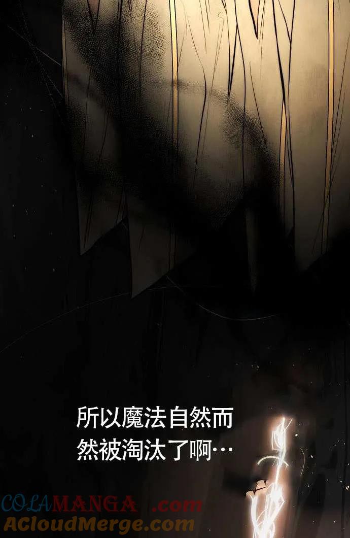 请教我欲望 - 第26话 - 第25张图