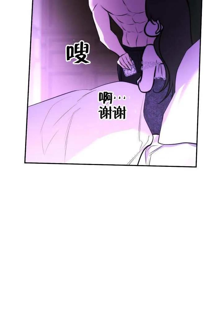 请教我欲望 - 第26话 - 第15张图