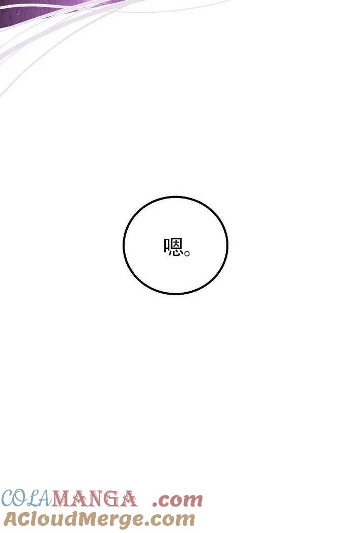 请教我欲望 - 第26话 - 第29张图