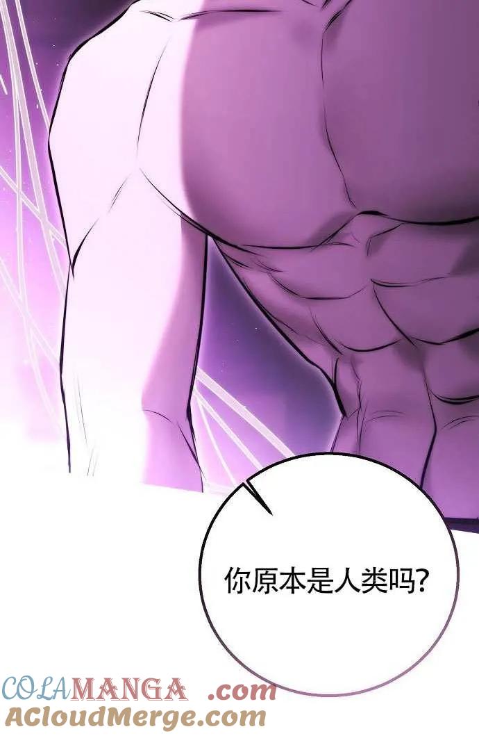 请教我欲望 - 第26话 - 第9张图