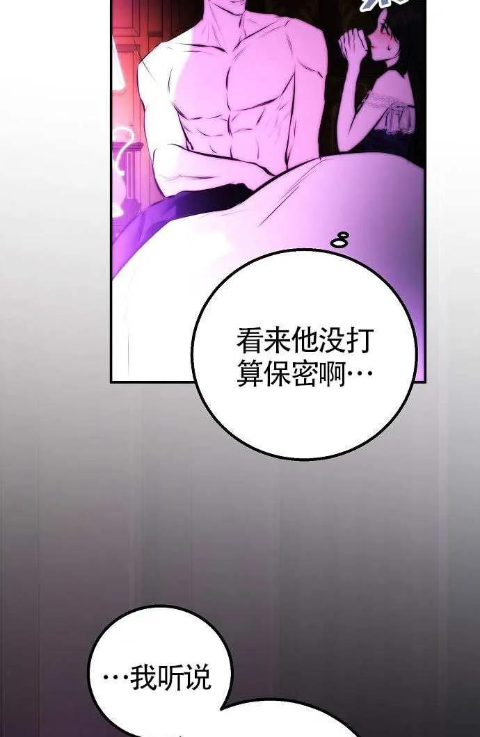 请教我欲望 - 第26话 - 第11张图