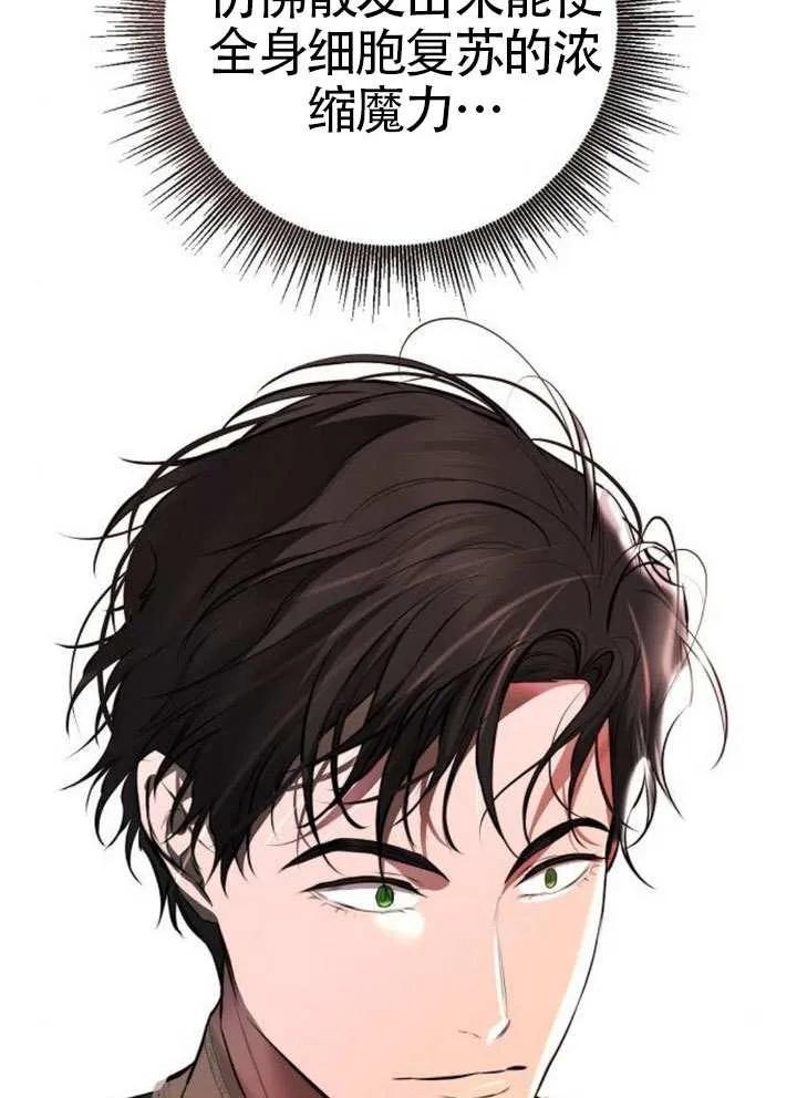 请教我欲望 - 第28话 - 第7张图