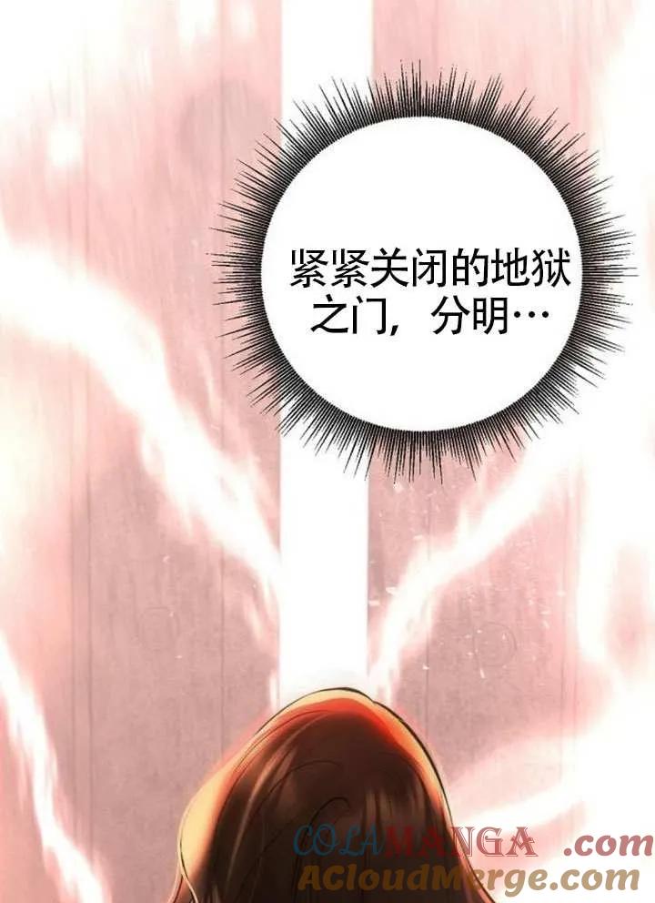 请教我欲望 - 第28话 - 第9张图