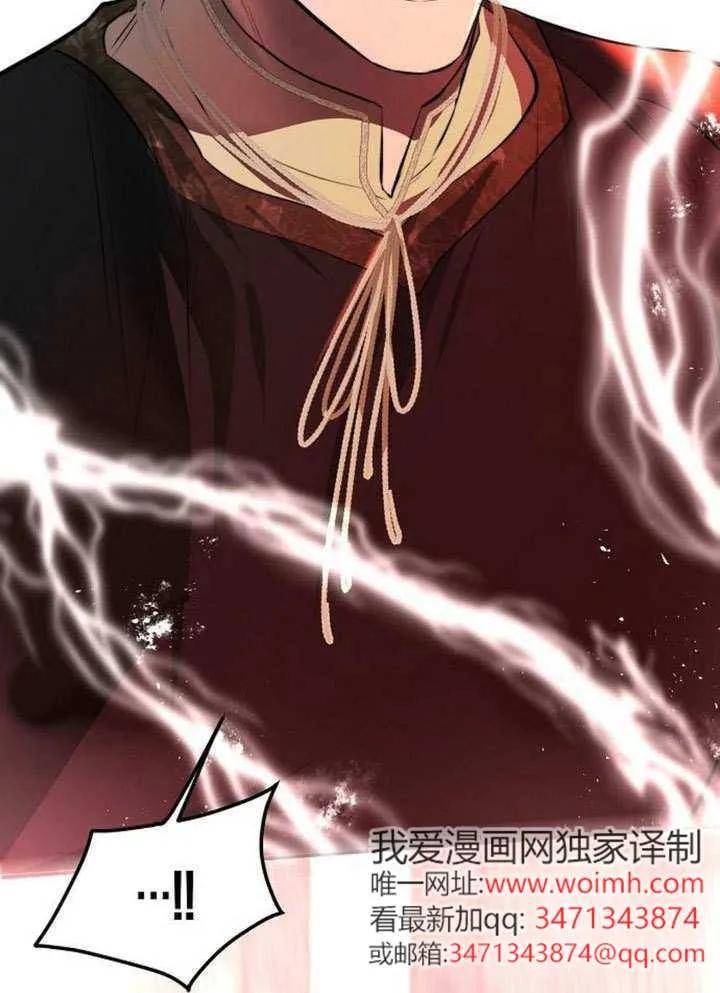 请教我欲望 - 第28话 - 第8张图