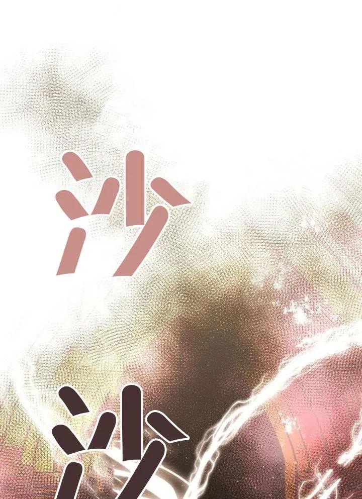 请教我欲望 - 第28话 - 第3张图