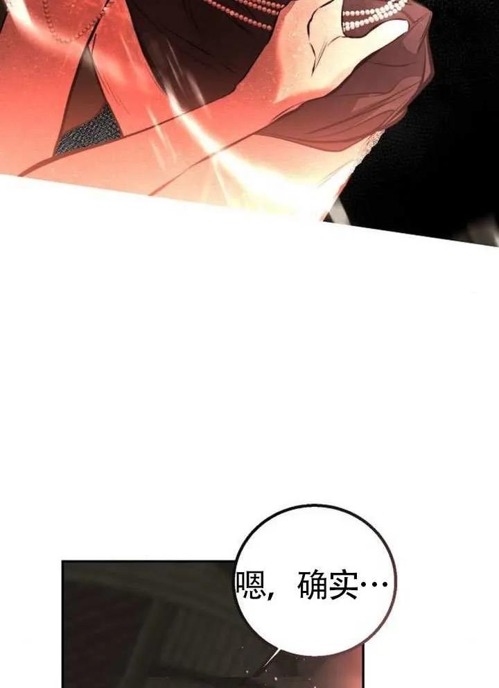 请教我欲望 - 第28话 - 第15张图