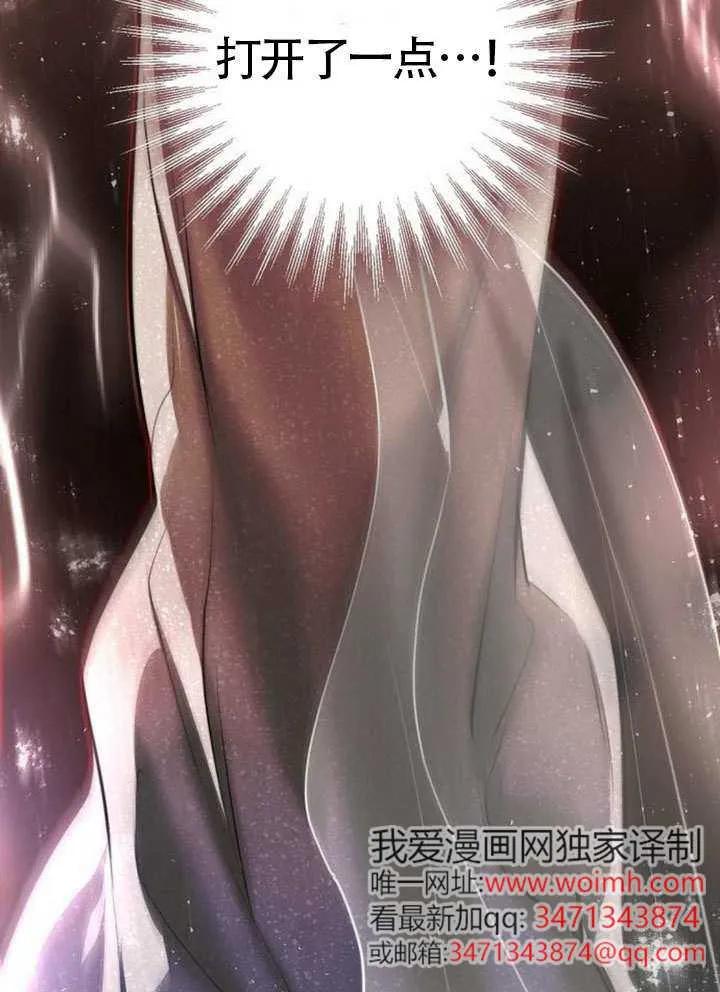 请教我欲望 - 第28话 - 第11张图