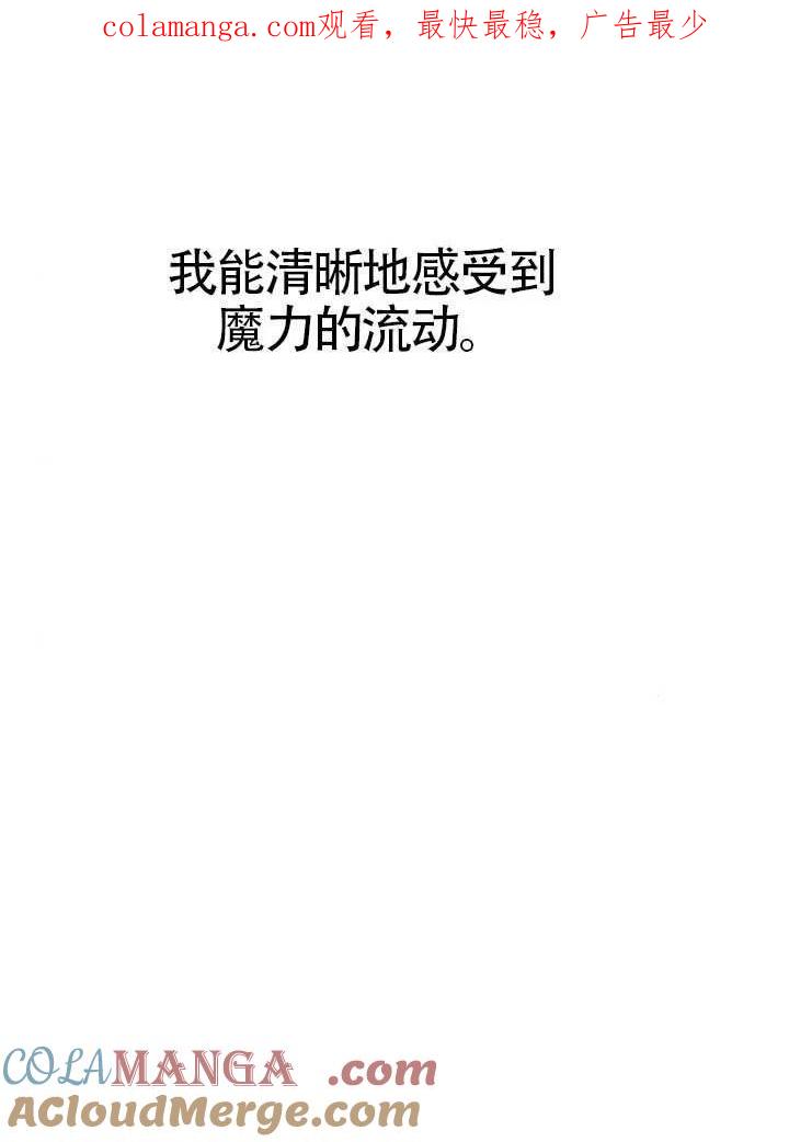 请教我欲望 - 第28话 - 第1张图