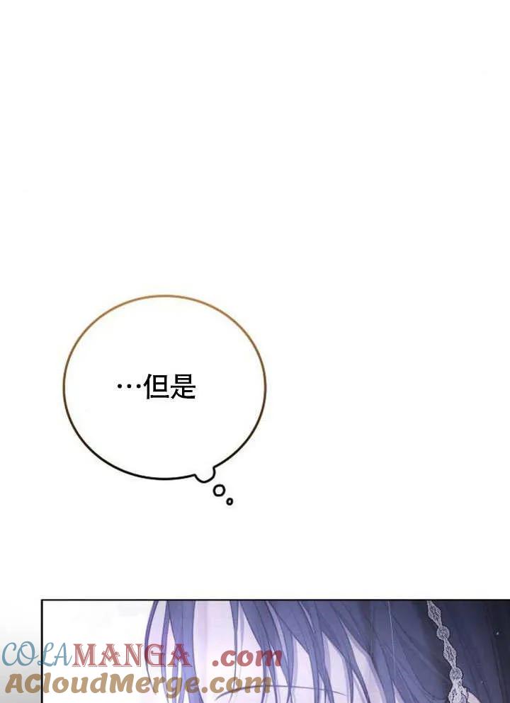 请教我欲望 - 第03话 - 第113张图