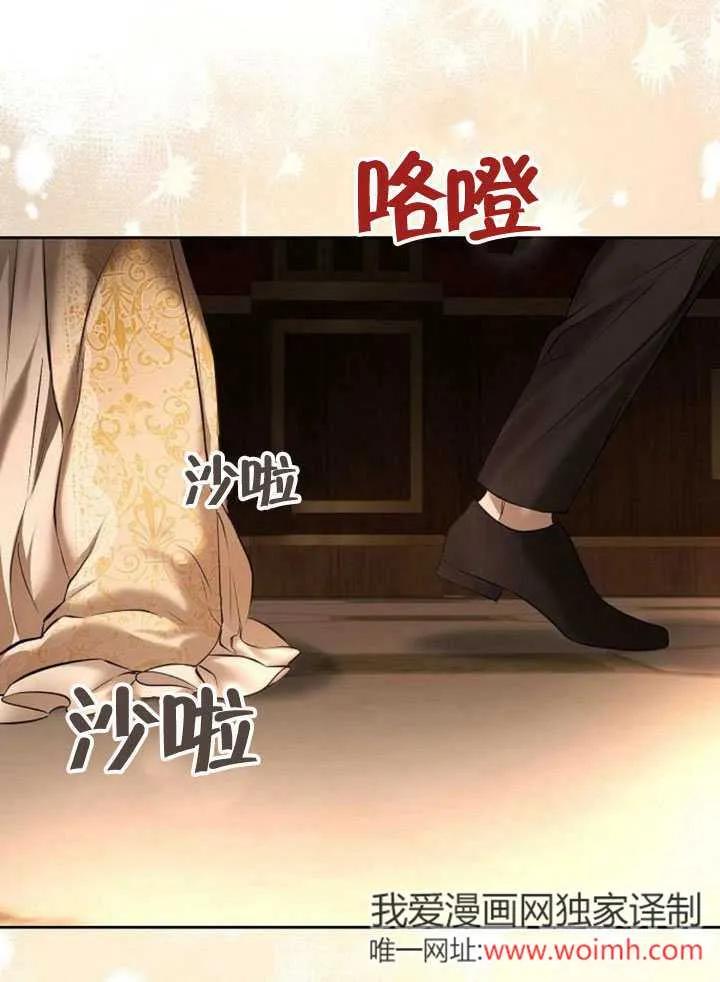 请教我欲望 - 第03话 - 第143张图