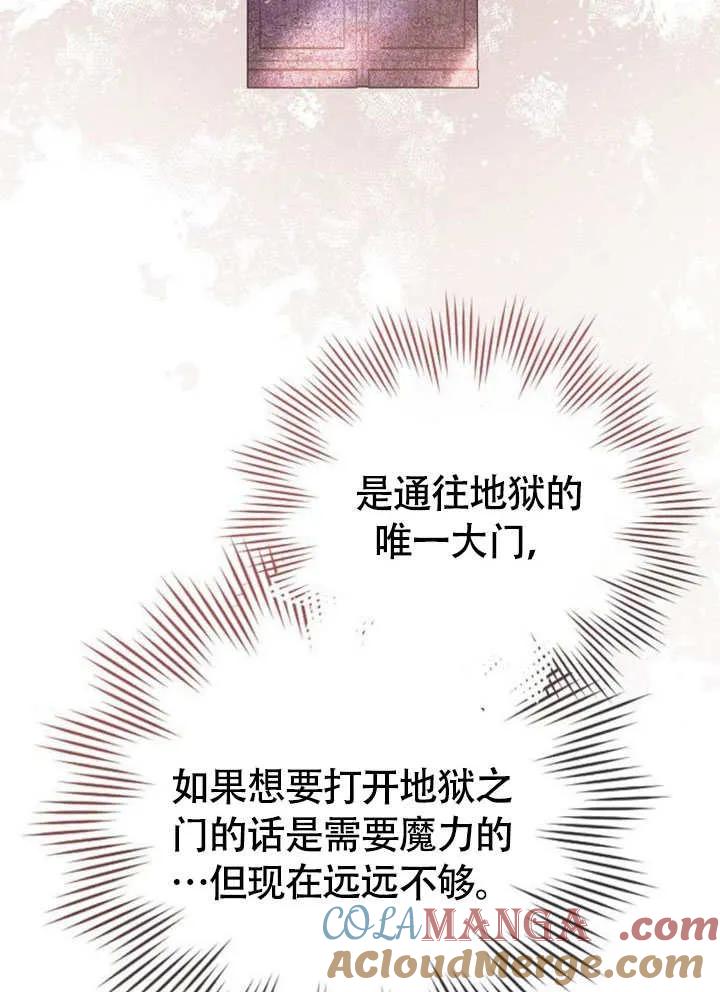 请教我欲望 - 第03话 - 第37张图