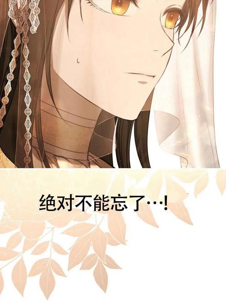 请教我欲望 - 第03话 - 第126张图